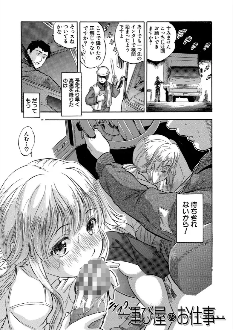つるぺたハーレムだよ【1話立ち読み付き】_page3