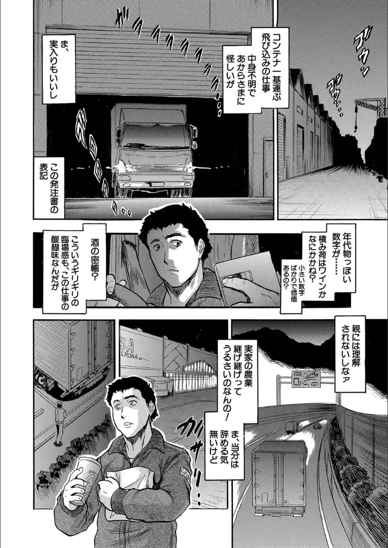 つるぺたハーレムだよ【1話立ち読み付き】_page4