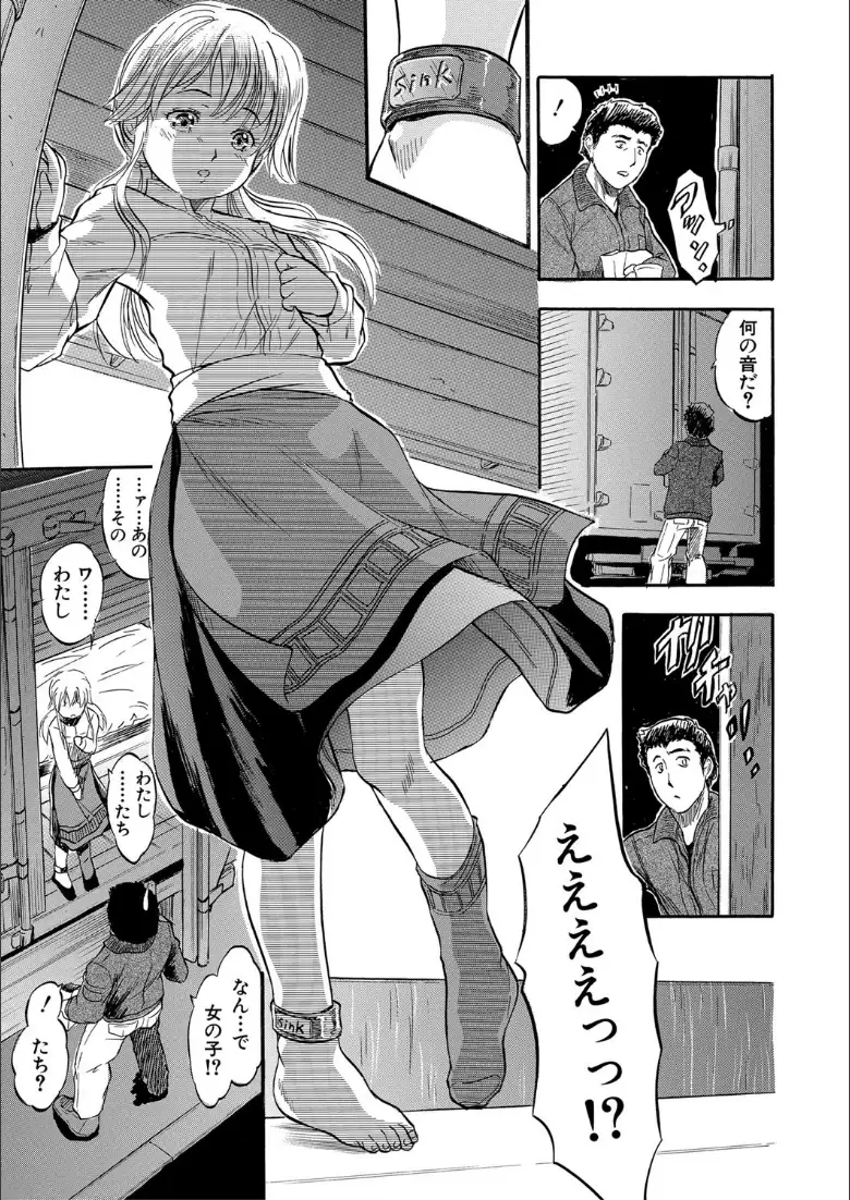 つるぺたハーレムだよ【1話立ち読み付き】_page5