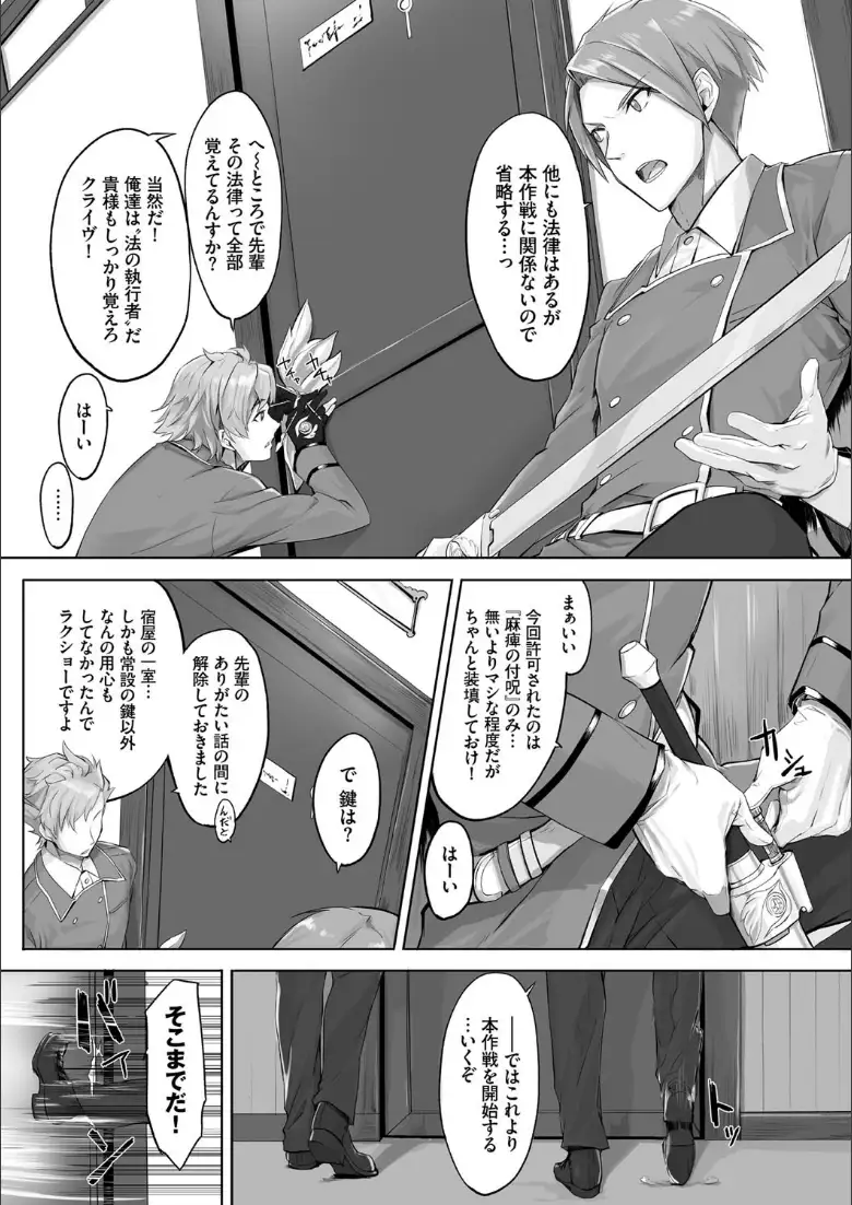 獣耳のリコリス 1 【FANZA限定】【デジタル特装版】_page4
