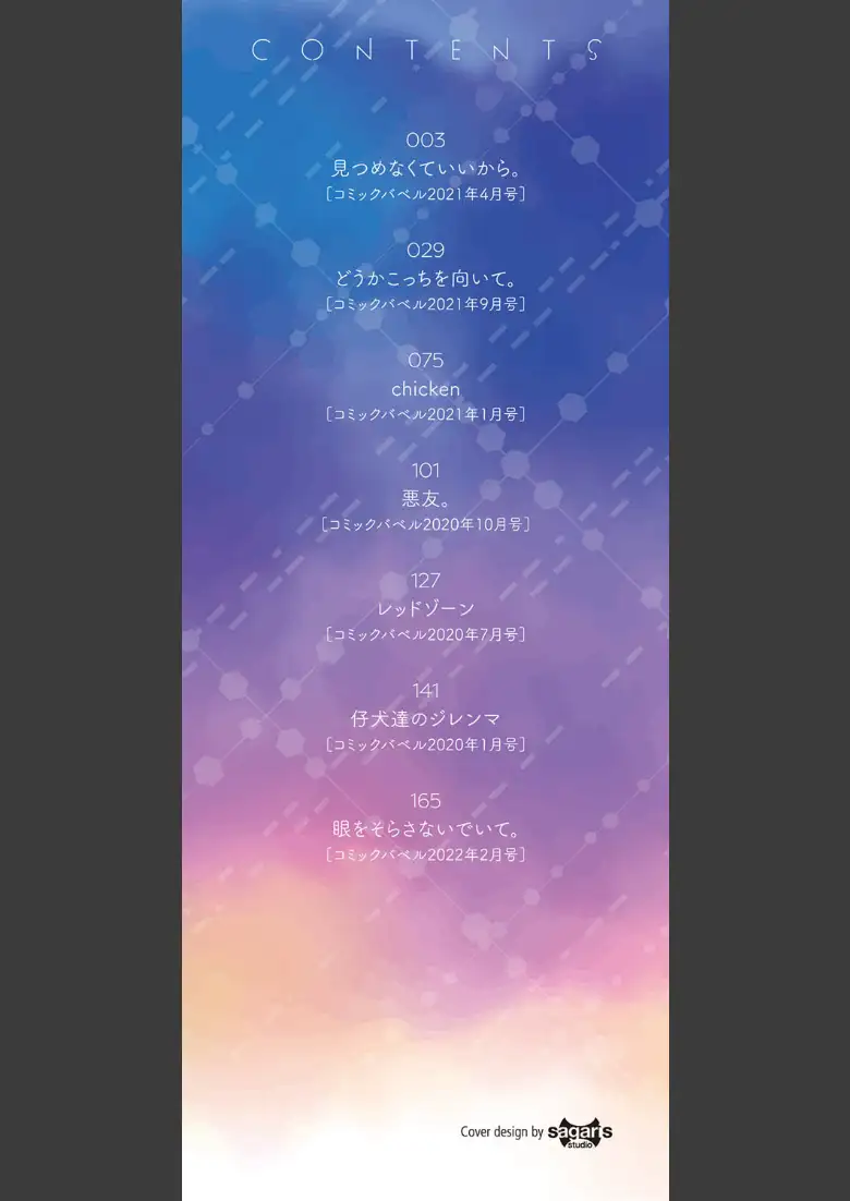 キミが、イイ。【FANZA限定版】_page2