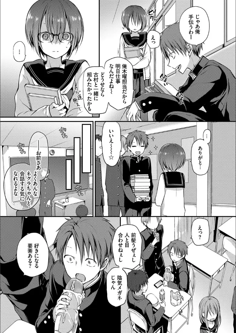 キミが、イイ。【FANZA限定版】_page5