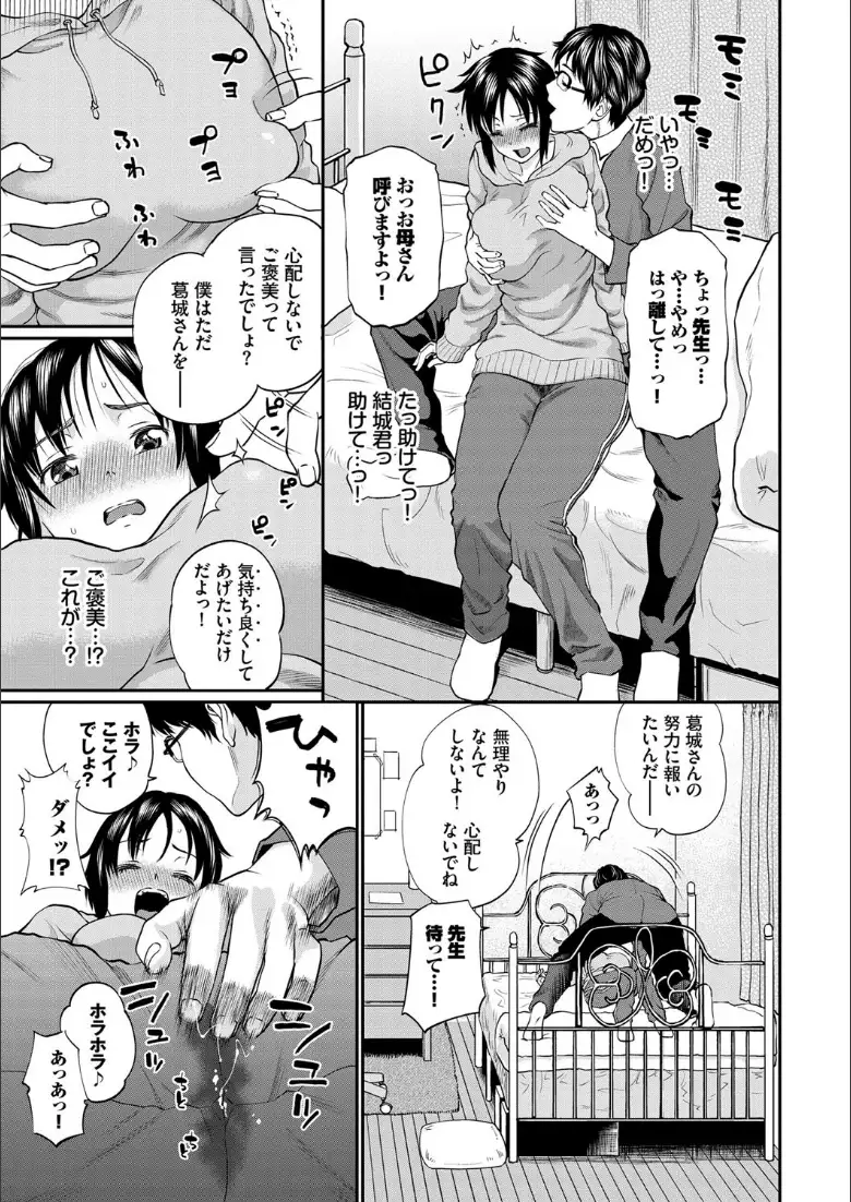 彼女が堕ちるまで…。 【FANZA限定】【デジタル特装版】_page5