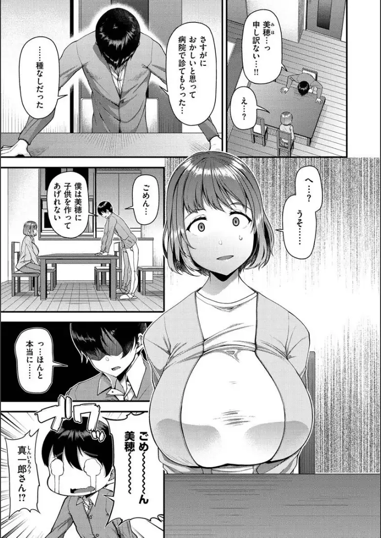 ツマフェス〜兄嫁ネトラセ公認種つけ〜【FANZA限定特典】_page3