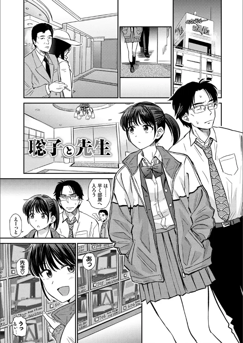 肉欲の美学 【FANZA限定】【デジタル特装版】_page3