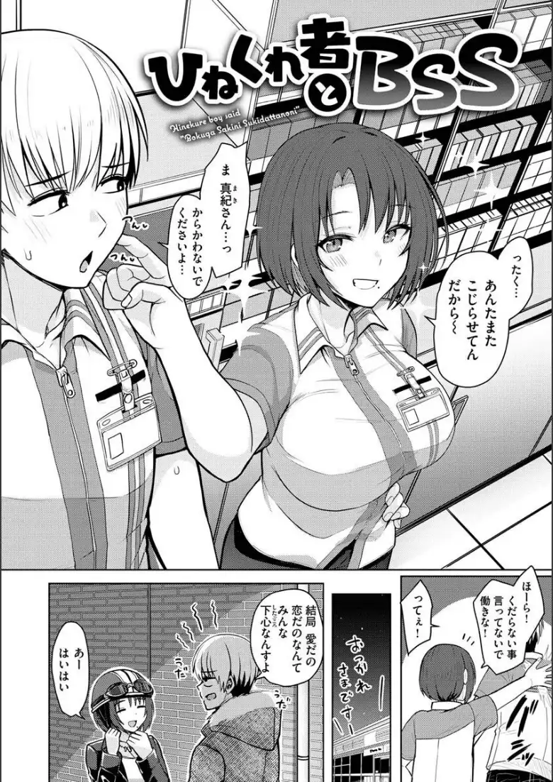 ぬくぬく性活_page2