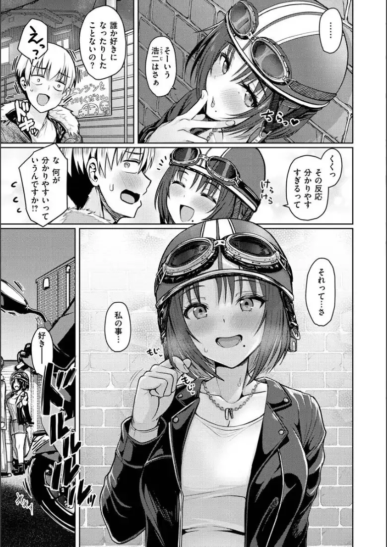 ぬくぬく性活_page3