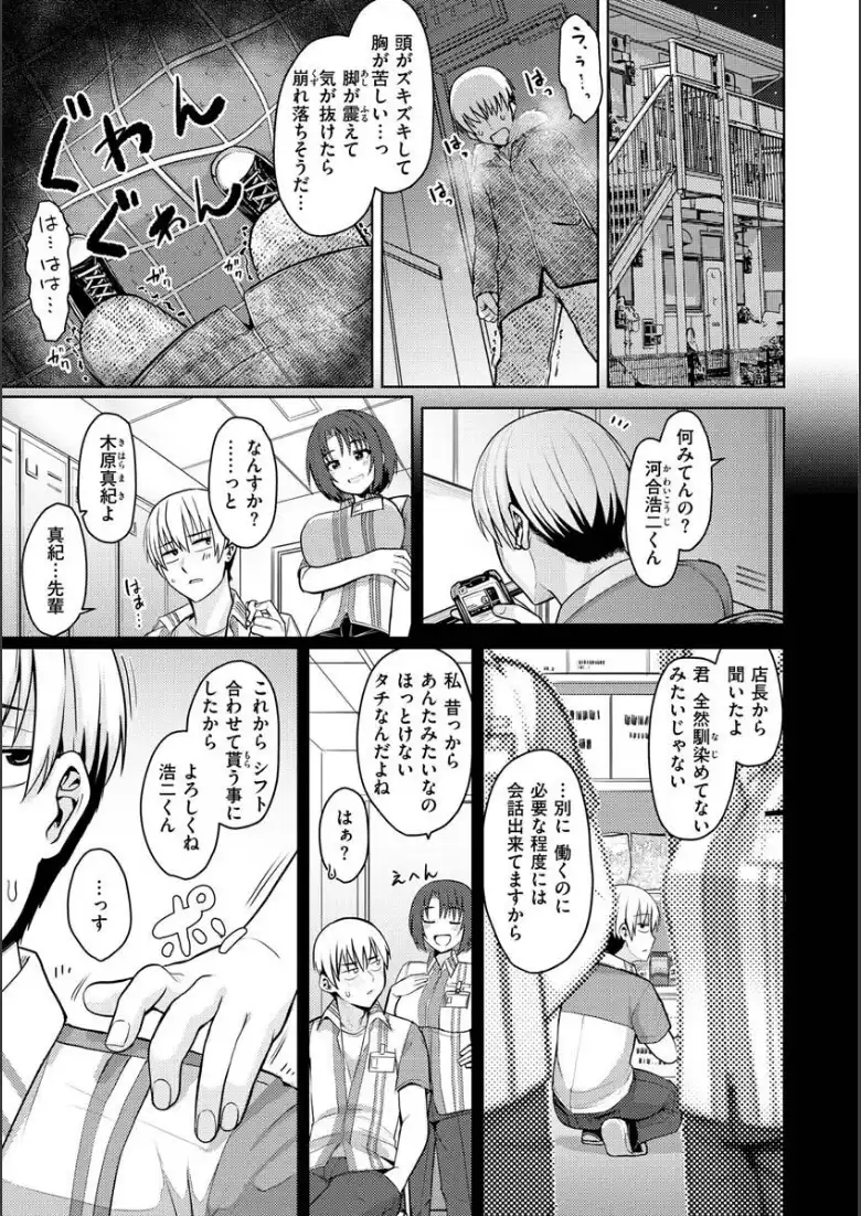 ぬくぬく性活_page5