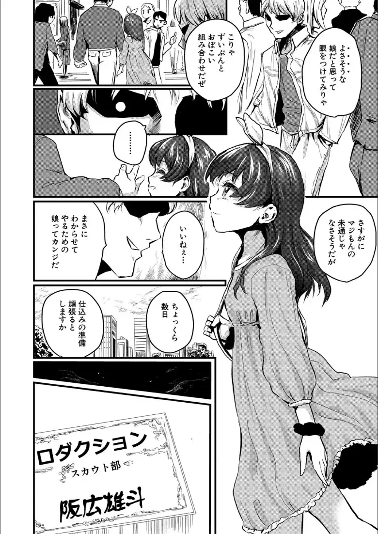 メス媚び交尾 オス棒様たちに感謝の腰振り【電子版特典付き】_page4