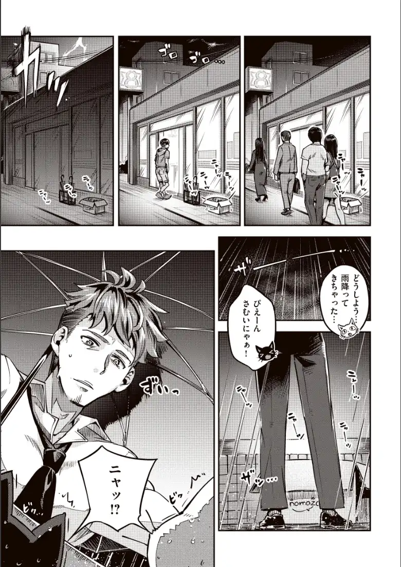たべごろバニー発情中_page3