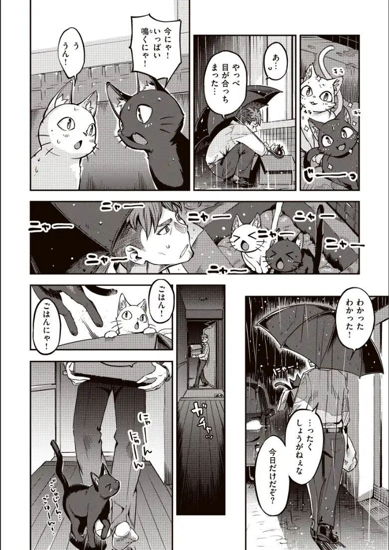 たべごろバニー発情中_page4