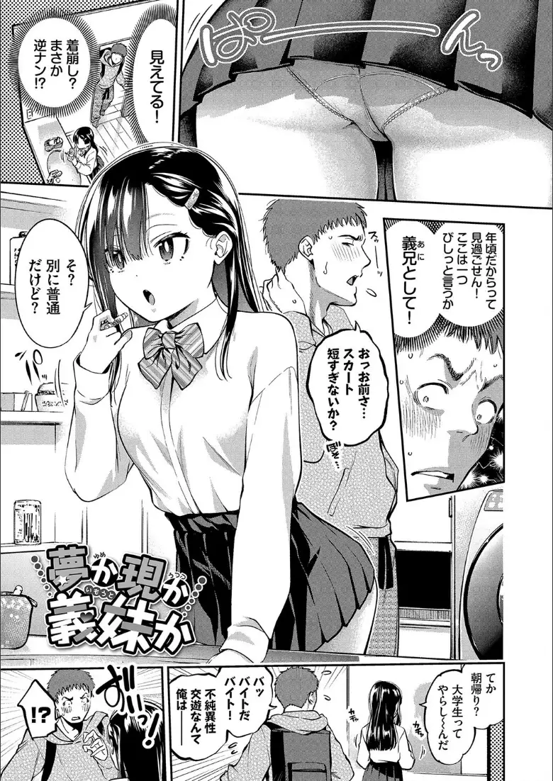 ごまんえつ【デジタル特装版】【FANZA限定版】_page3