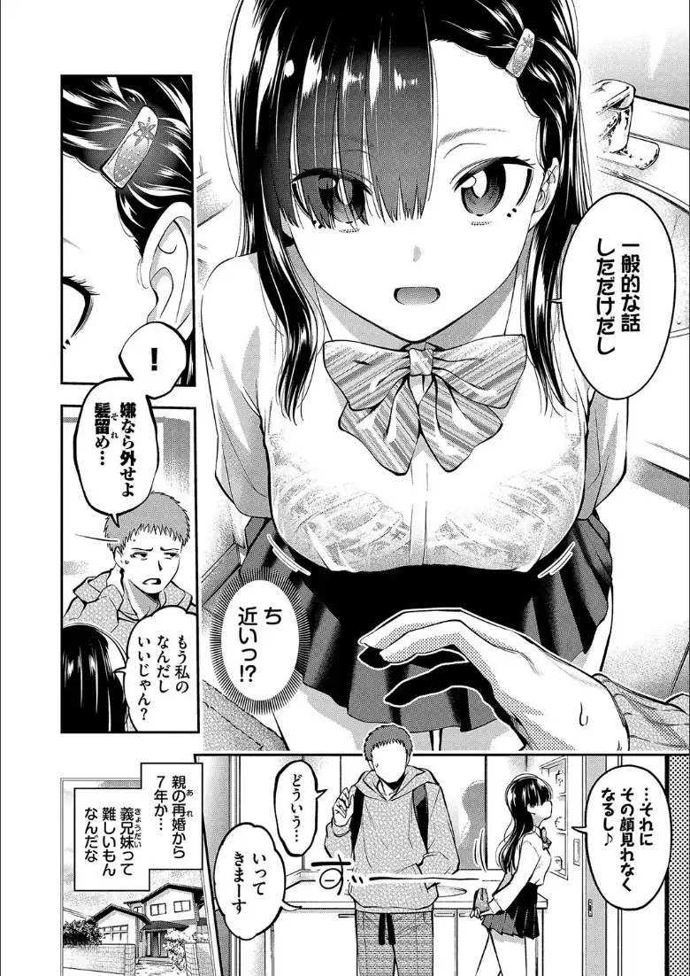 ごまんえつ【デジタル特装版】【FANZA限定版】_page4