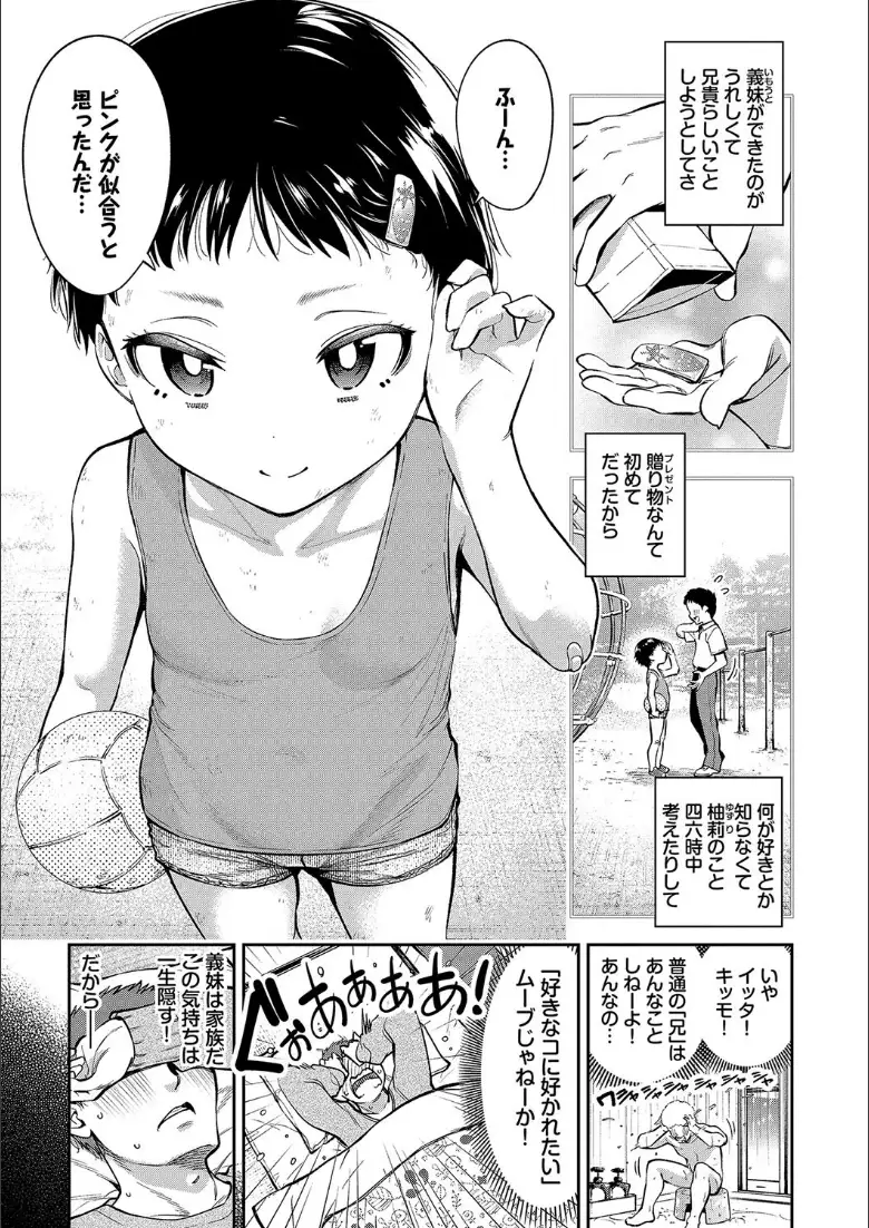 ごまんえつ【デジタル特装版】【FANZA限定版】_page5