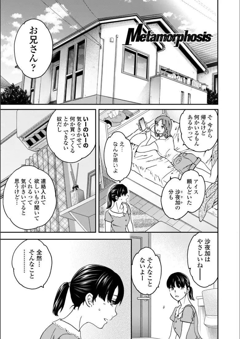 さそわれされて【デジタル版 FANZA版ペーパー付き】_page3