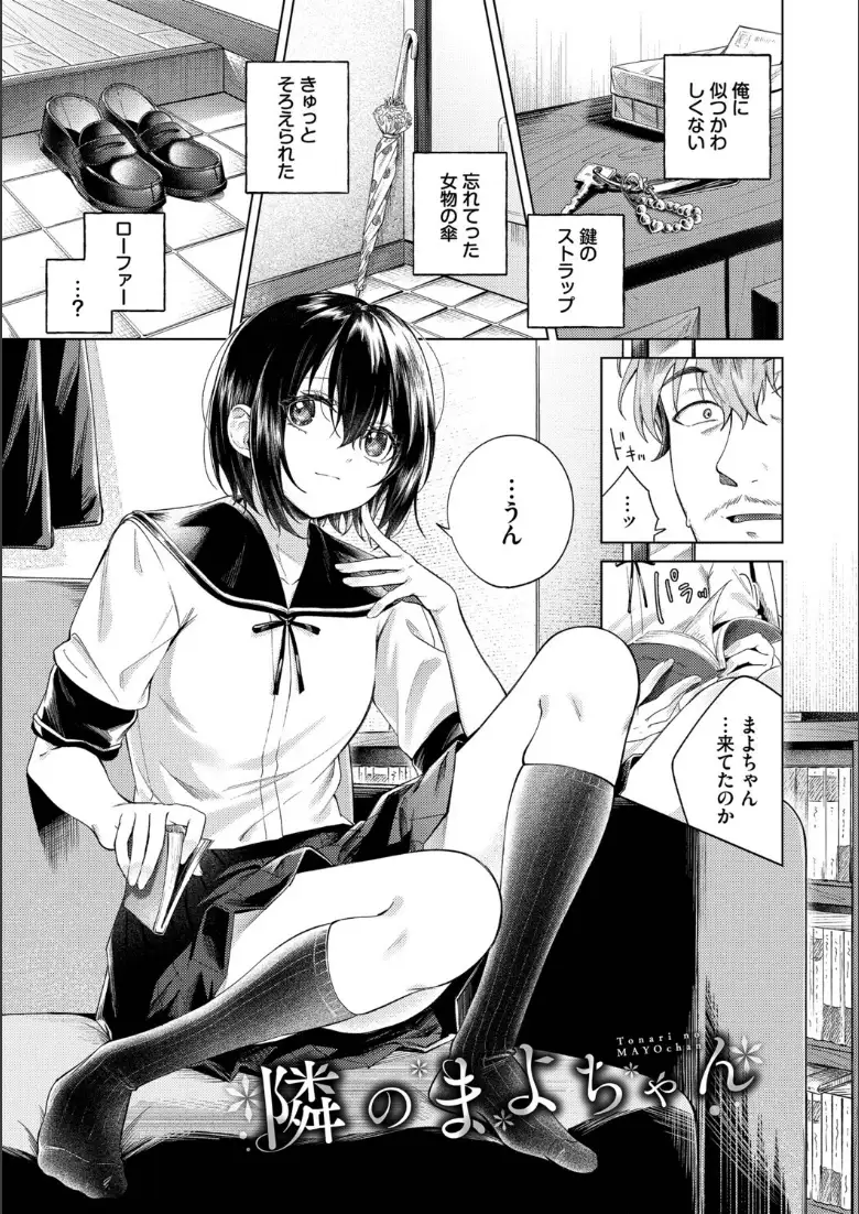 そのキスは依存の味【デジタル特装版】【FANZA限定版】_page3