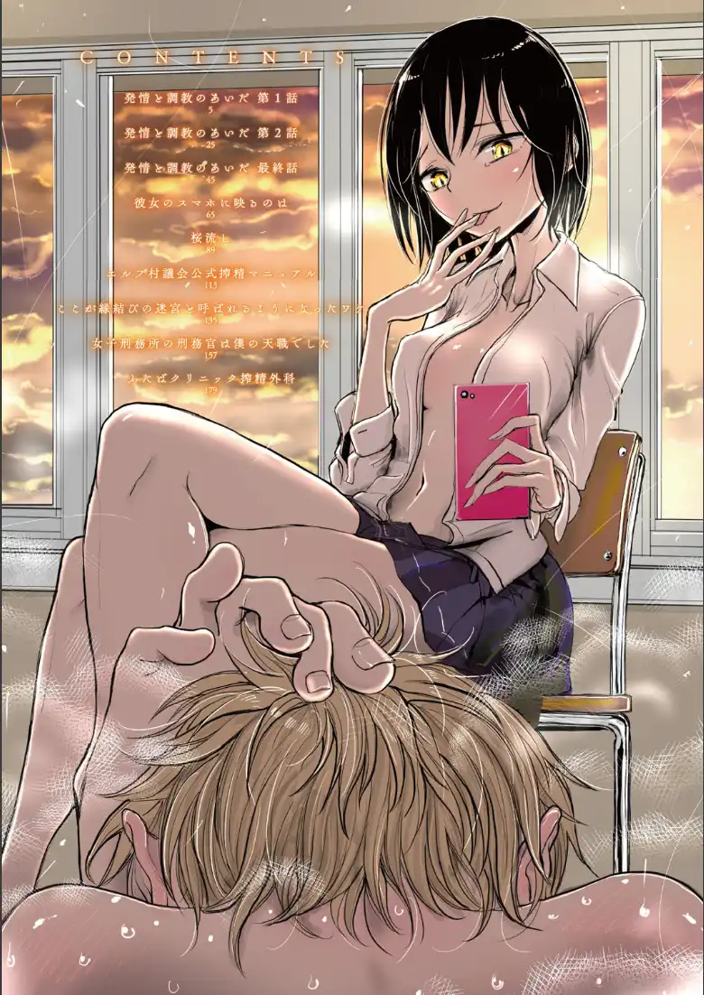 その指先でころがして_page2