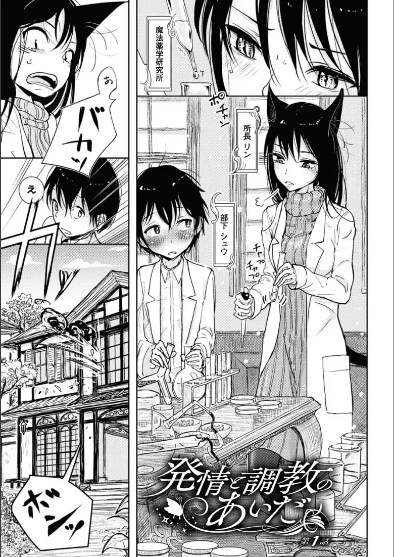 その指先でころがして_page3