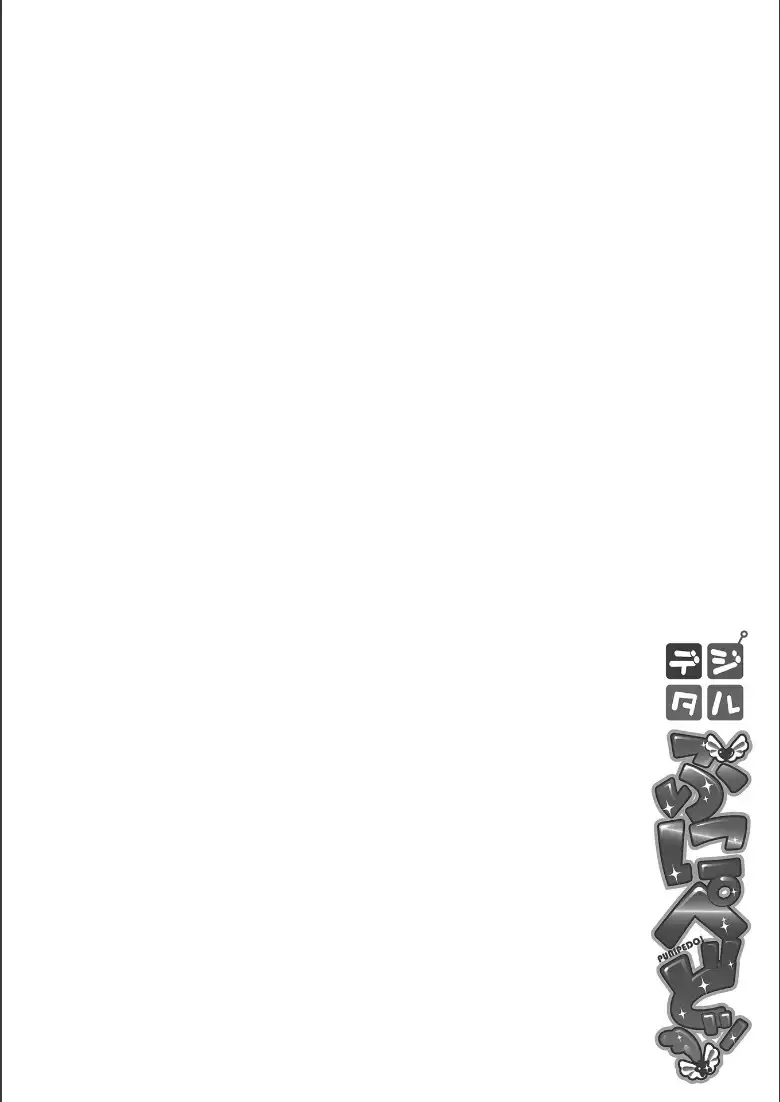 泡のお姫様_page2