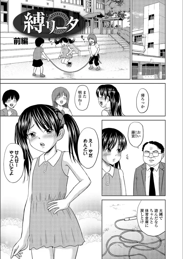 ちる奴●ん_page3
