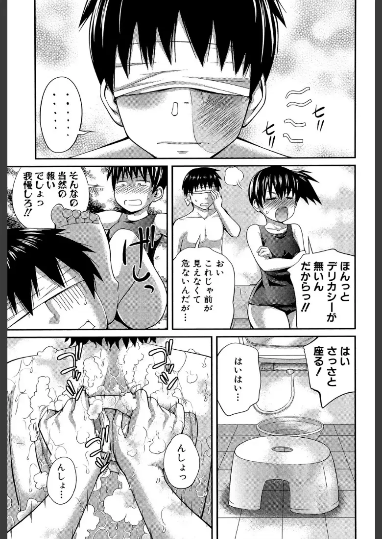 my妹しーくれっと【1話立ち読み付き】_page5