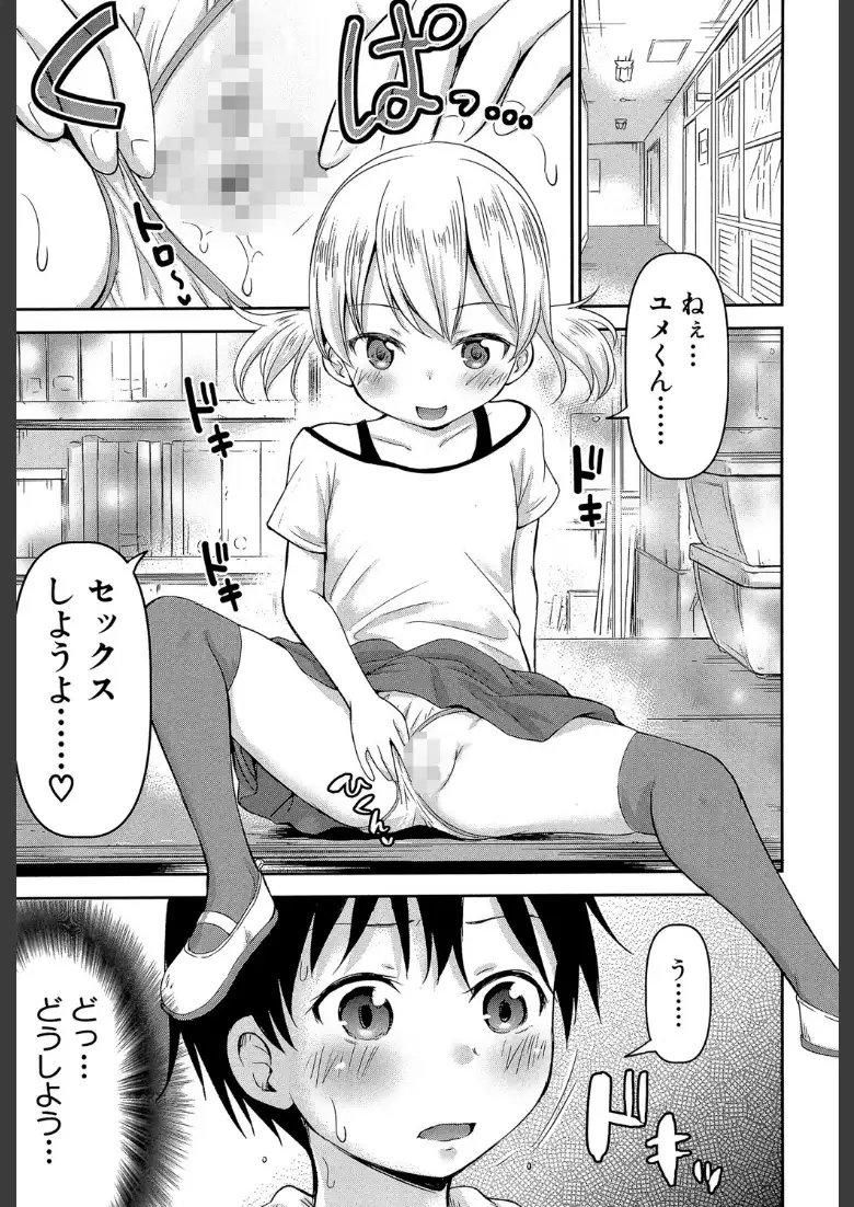 仔づくりチルドレン 【1話立ち読み付き】_page3