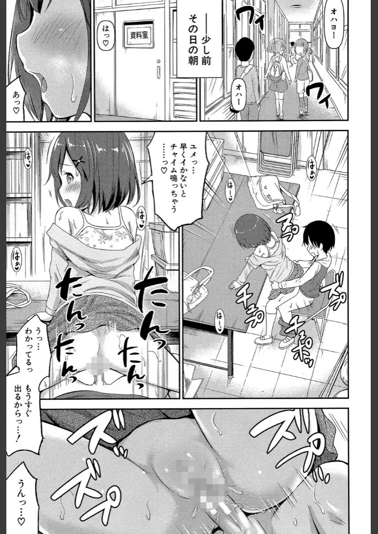 仔づくりチルドレン 【1話立ち読み付き】_page5