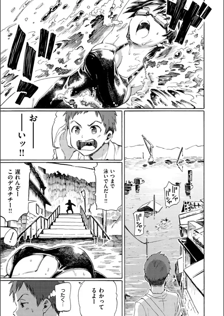 ユアソング 【1話無料サンプル付き】_page3