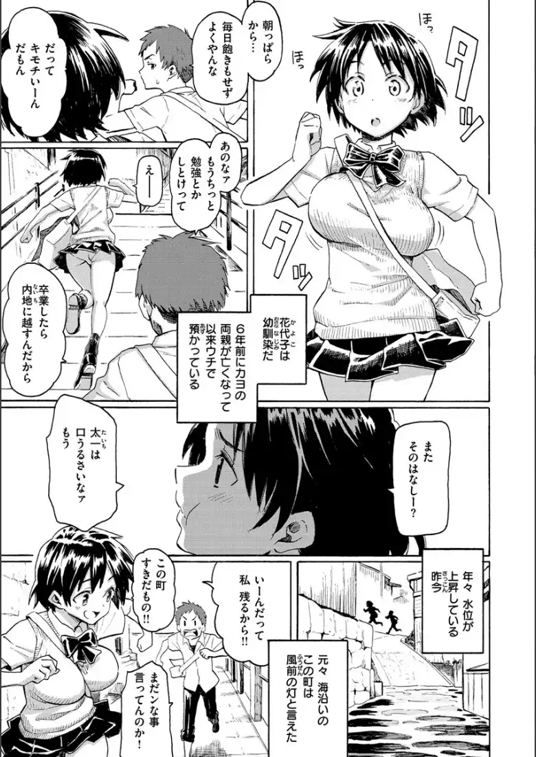 ユアソング 【1話無料サンプル付き】_page5