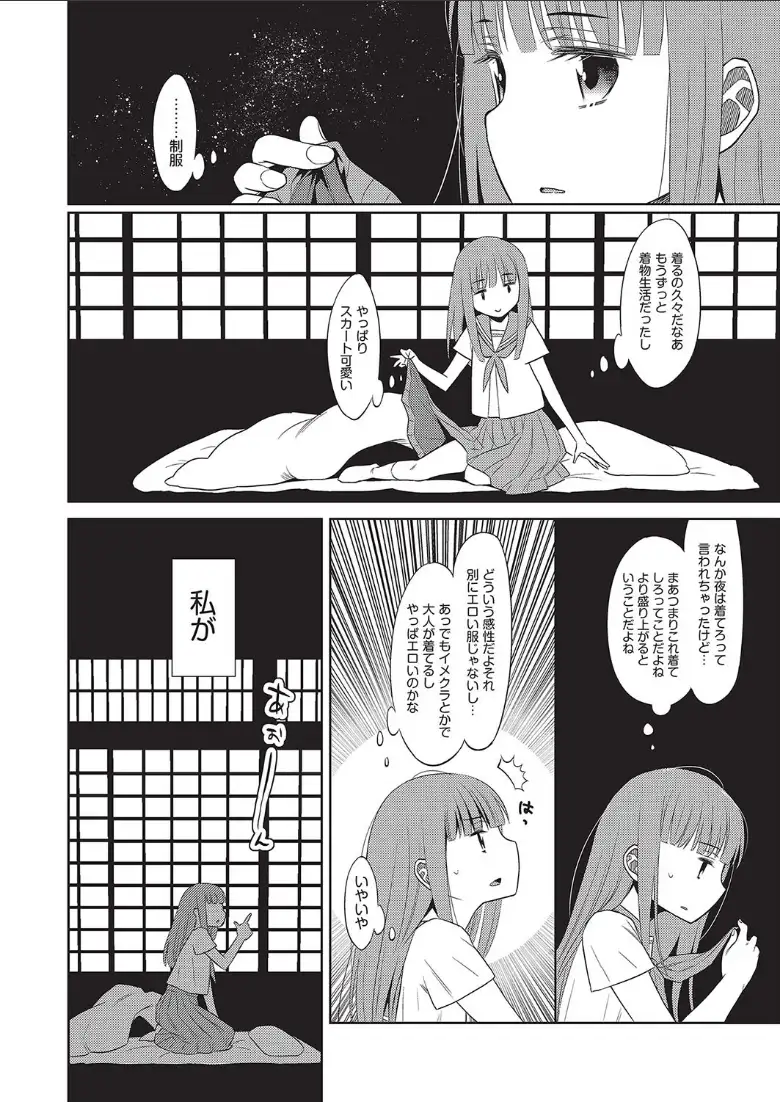 平成●●in明治夜●い村_page5