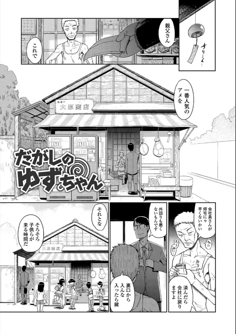 ゆいちゃん撮影会 【デジタル特装版】_page3