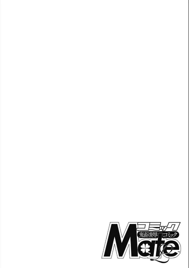 放課後の玩具 【デジタル特装版】_page2