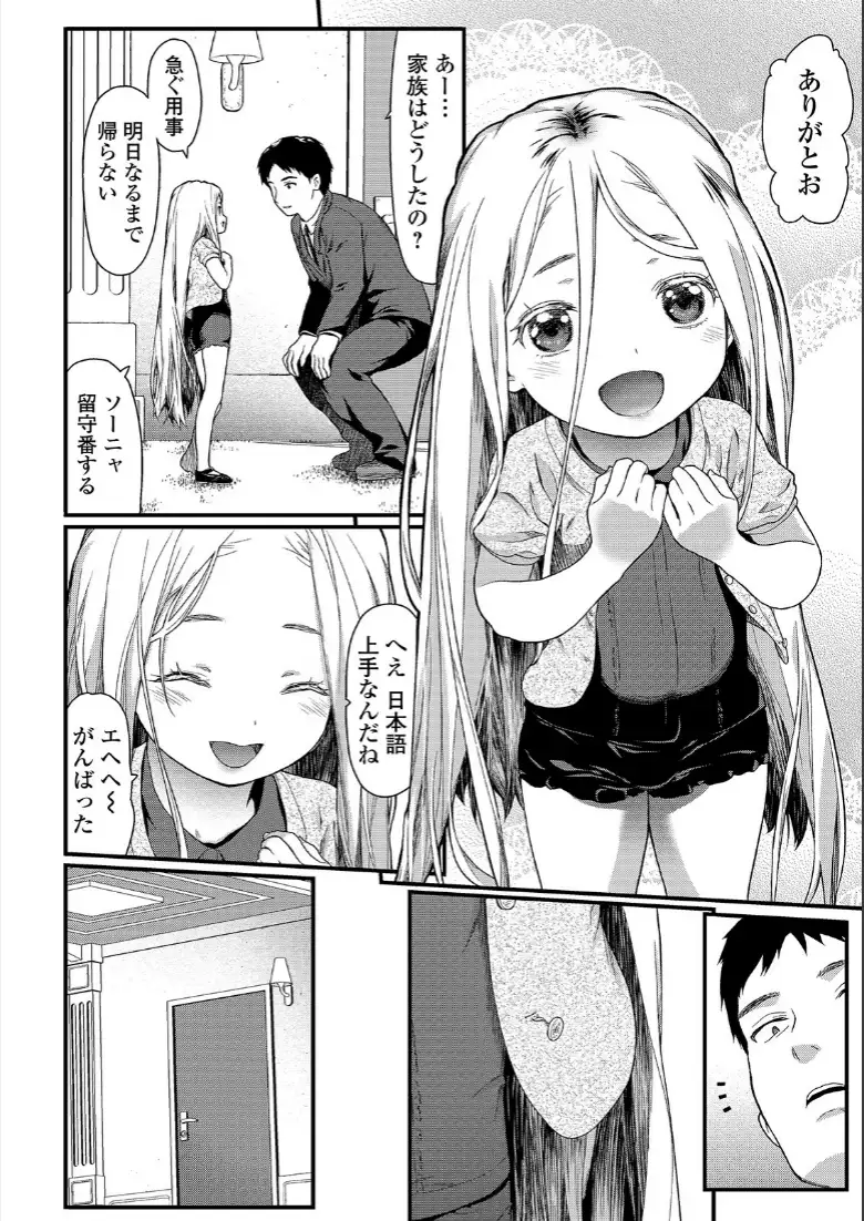 放課後の玩具 【デジタル特装版】_page4