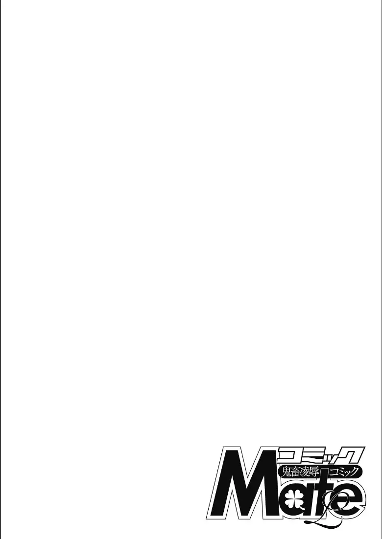 天使を買った日 【通常版】_page2