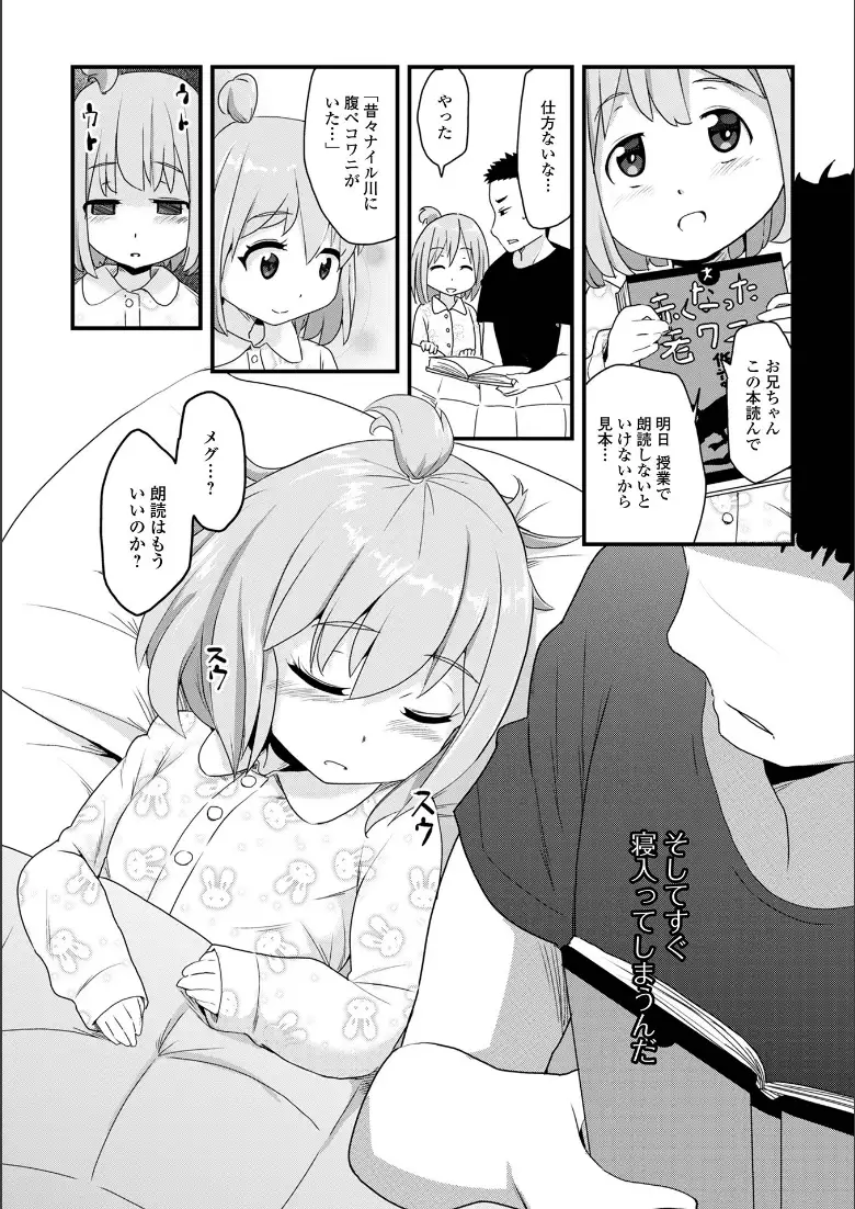 天使を買った日 【通常版】_page5