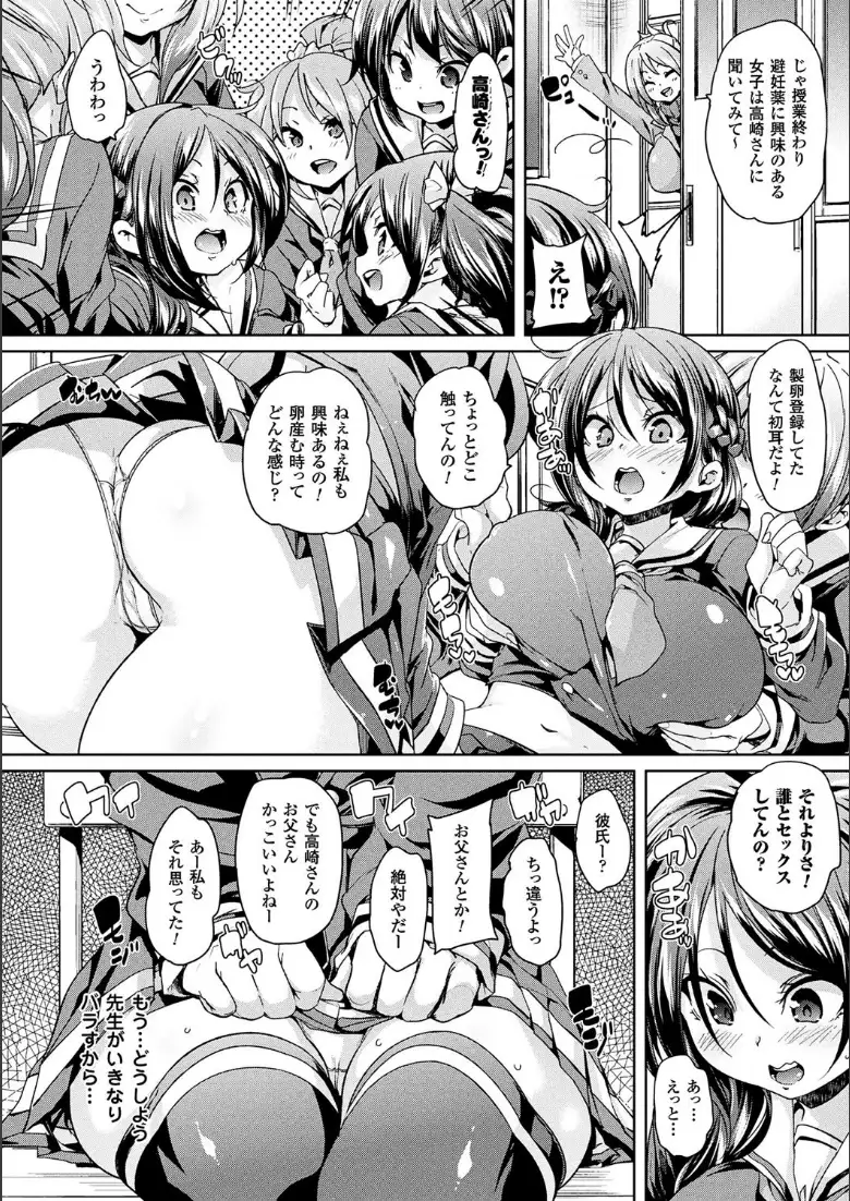 卵どろっぷ！_page4