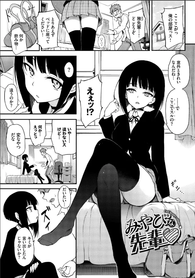 らぶみー【電子限定版】【FANZA限定】_page1