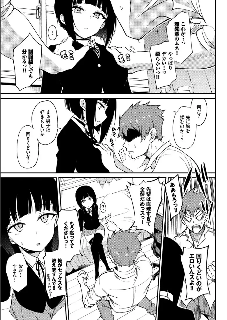 らぶみー【電子限定版】【FANZA限定】_page3