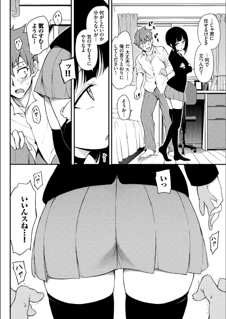 らぶみー【電子限定版】【FANZA限定】_page4