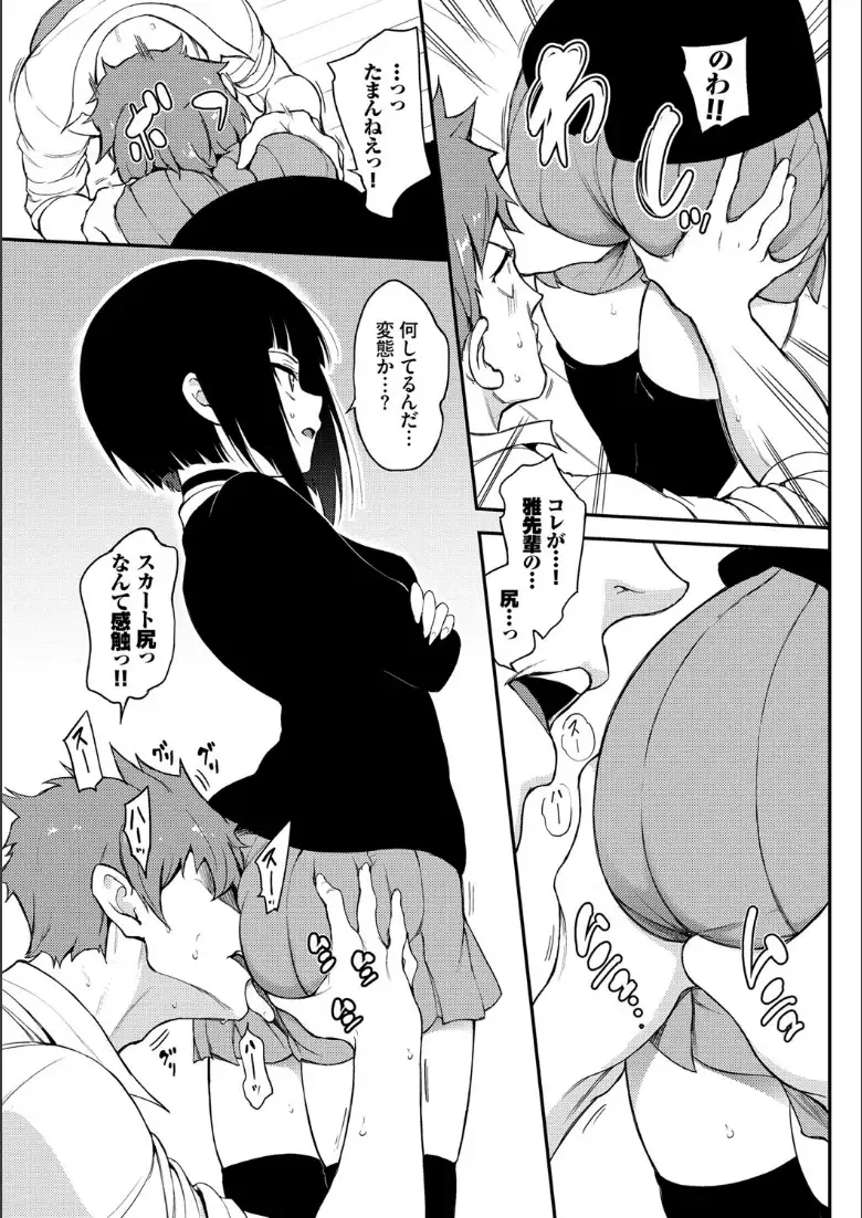 らぶみー【電子限定版】【FANZA限定】_page5