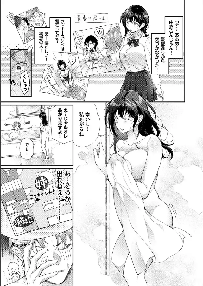 おもちかえりです【デジタル特装版】【FANZA限定版】_page5