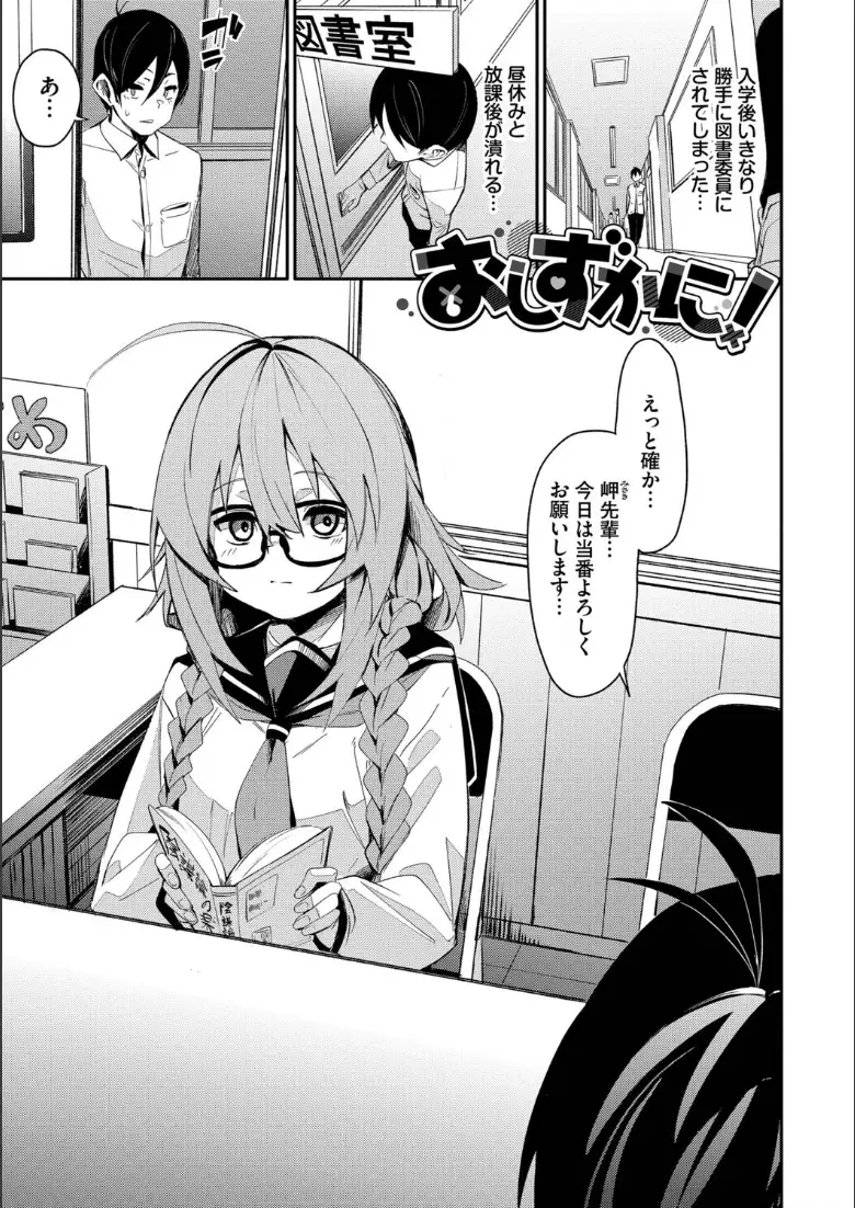 びんかんCandy【デジタル特装版】【FANZA限定版】_page3