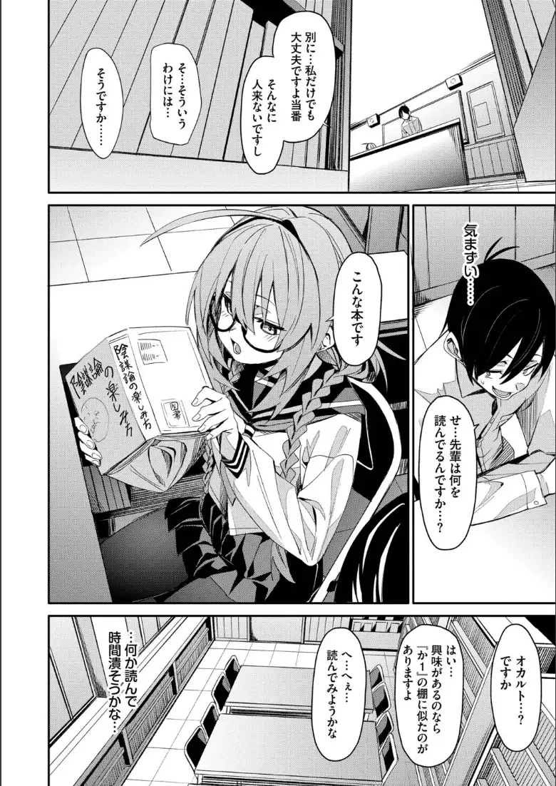 びんかんCandy【デジタル特装版】【FANZA限定版】_page4