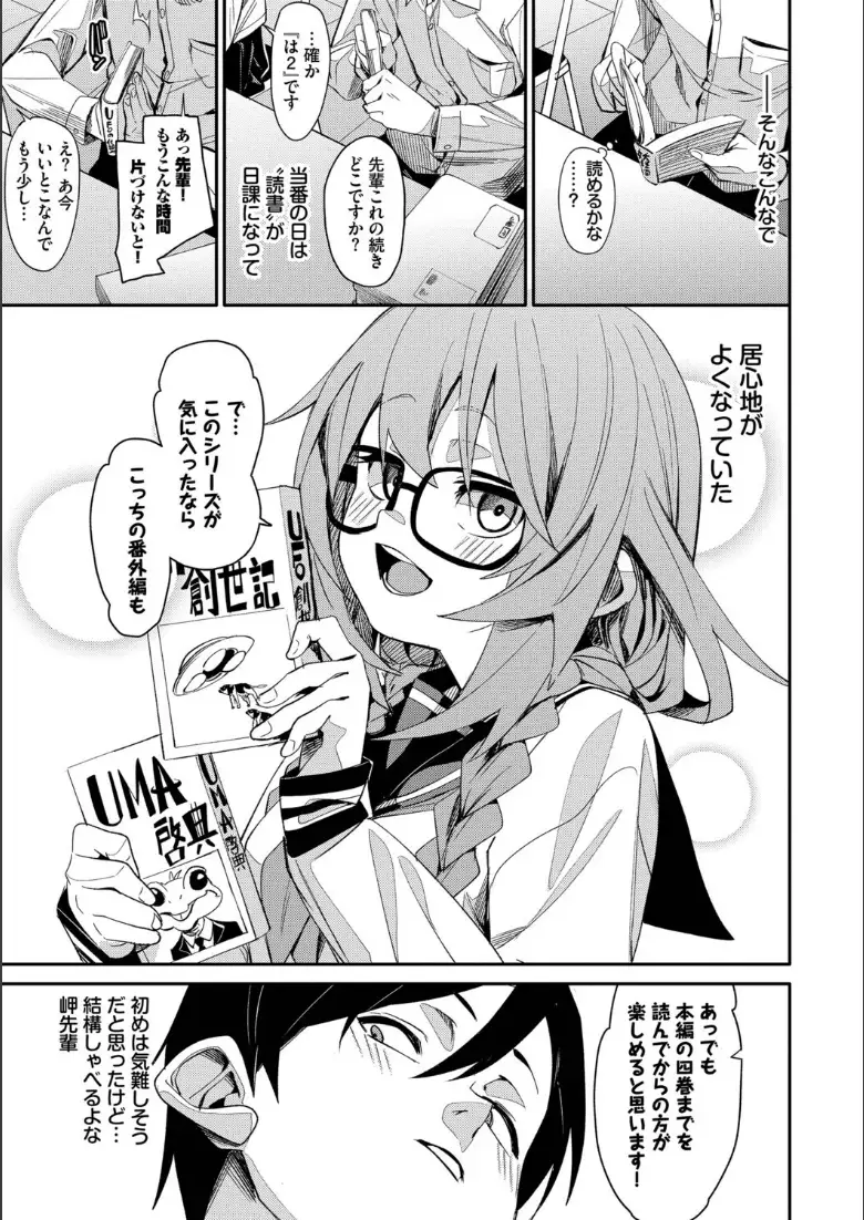びんかんCandy【デジタル特装版】【FANZA限定版】_page5
