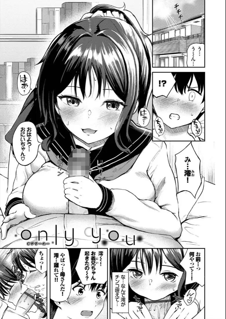 ちぐはぐラブユー【デジタル特装版】【FANZA限定版】_page3