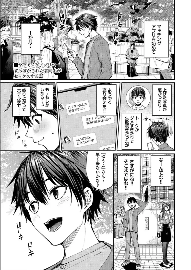 最後はヒロインに搾精Hされる話【デジタル特装版】【FANZA限定版】_page3