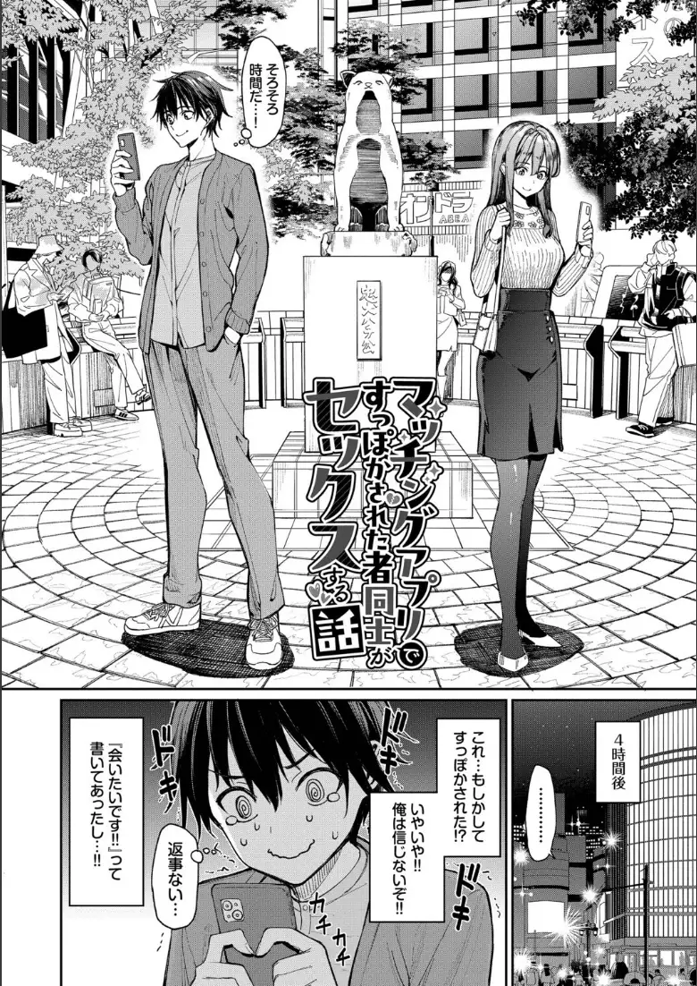 最後はヒロインに搾精Hされる話【デジタル特装版】【FANZA限定版】_page4