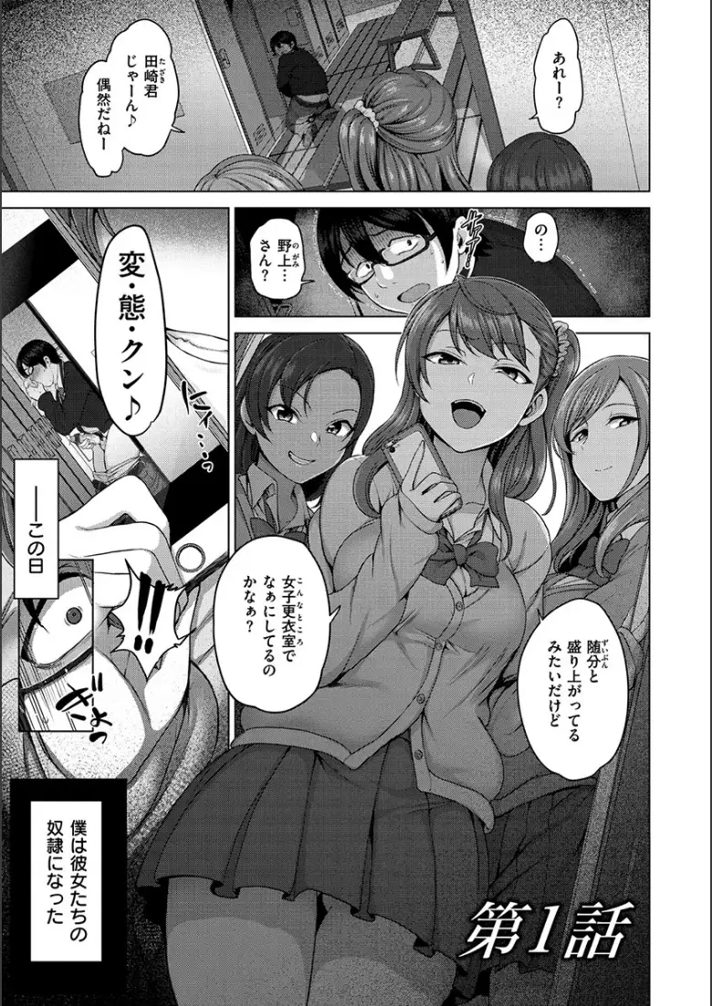 イジラレ_page3