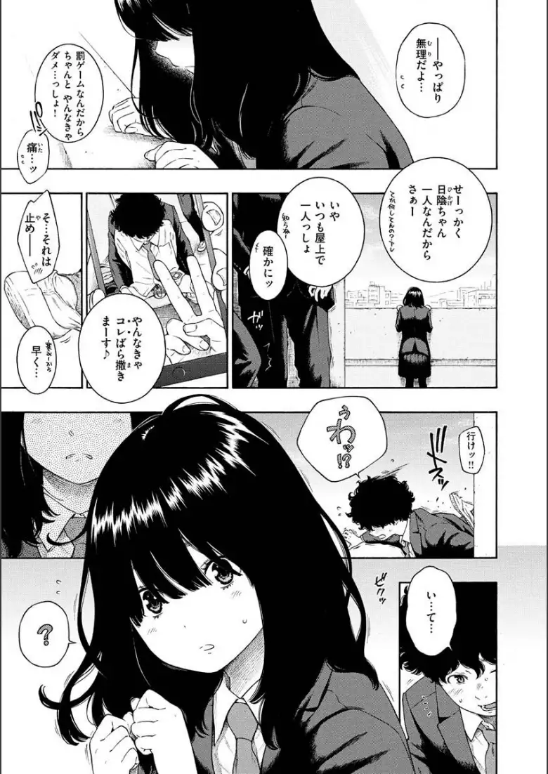 不完全マーブル【デジタル版限定おまけ付き】_page1