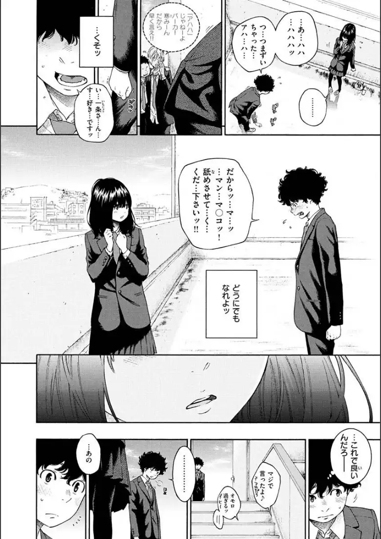 不完全マーブル【デジタル版限定おまけ付き】_page2